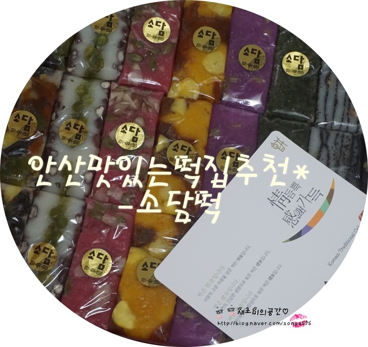 소담떡 이미지
