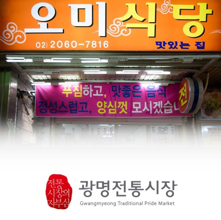 오미식당 이미지