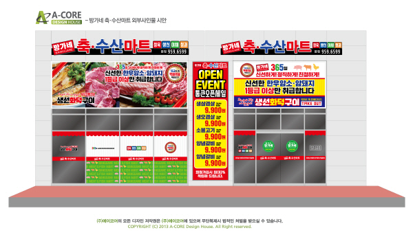 에이마트정육점 이미지