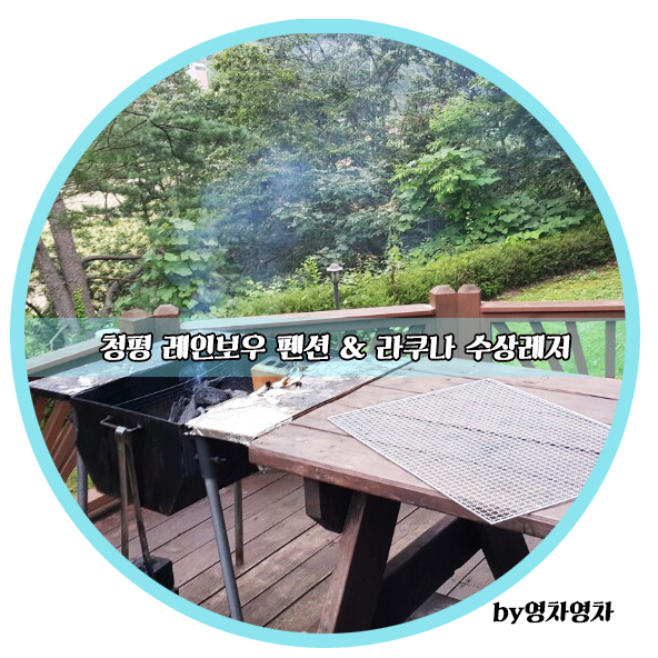 레인보우수상레저 이미지