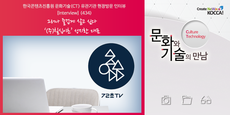(주)칠십이 이미지