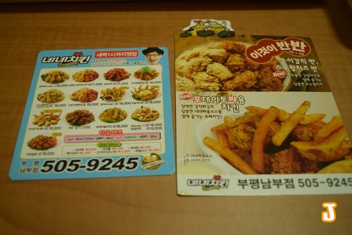 네네치킨부평 이미지