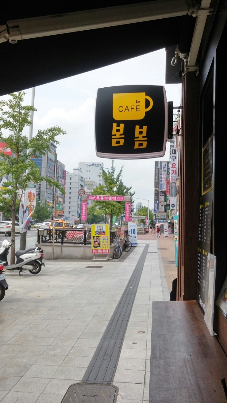 봄봄두류 이미지