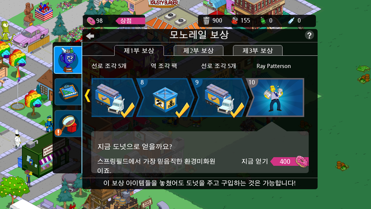 모노심슨 이미지