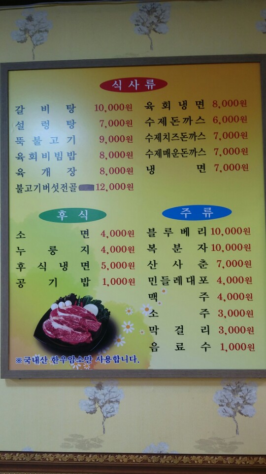 청우명품한우 이미지