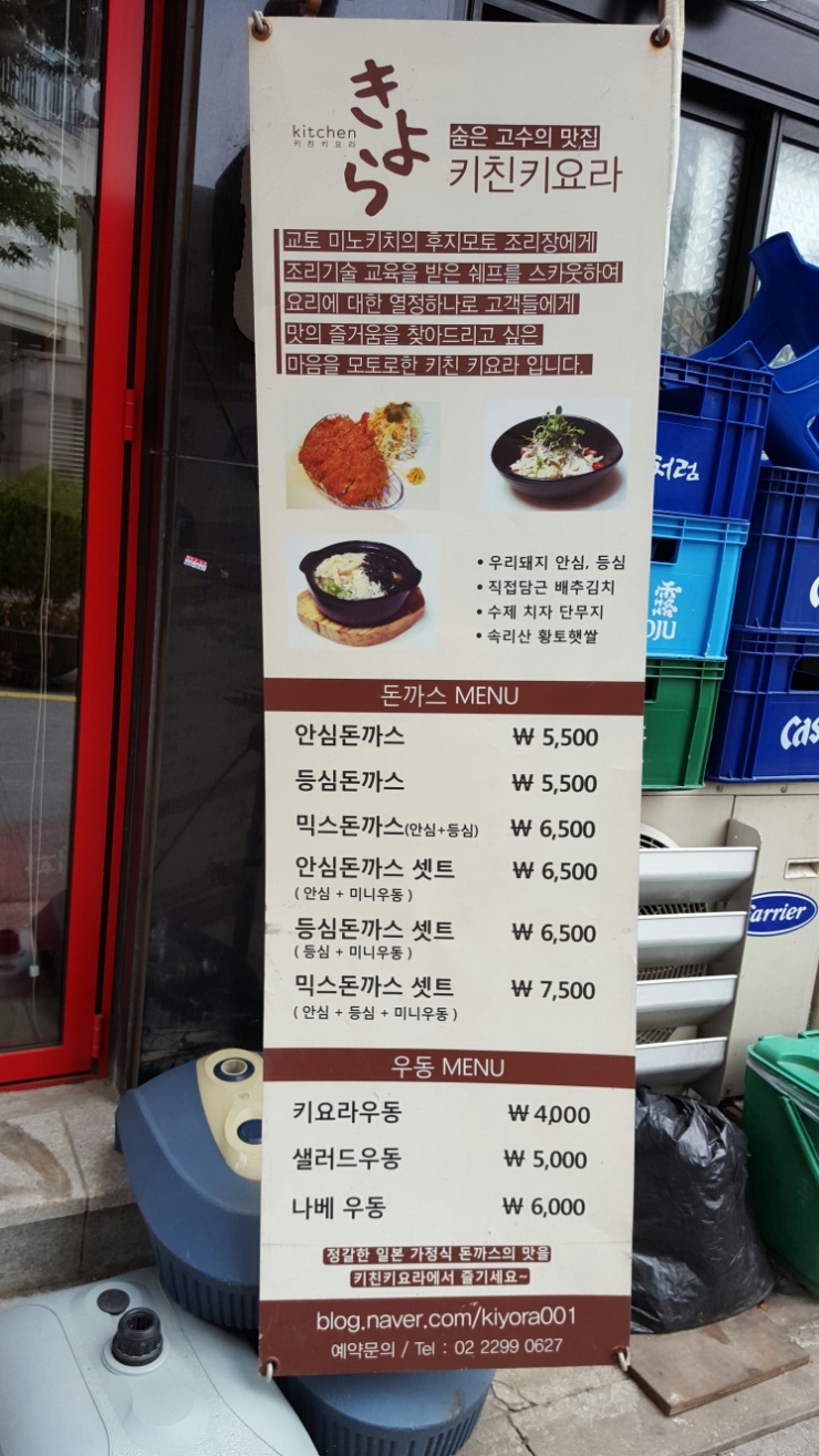 키친키요라 이미지
