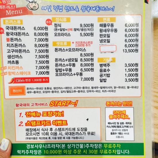 국대돈까스 이미지