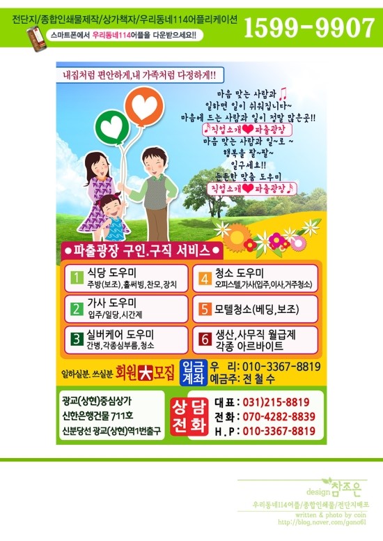 파출박사 이미지