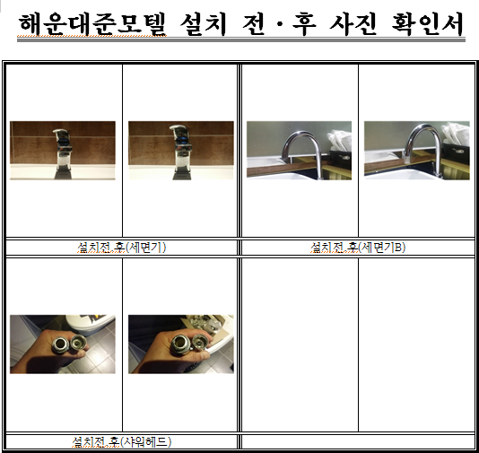 (주)명진에너지 이미지