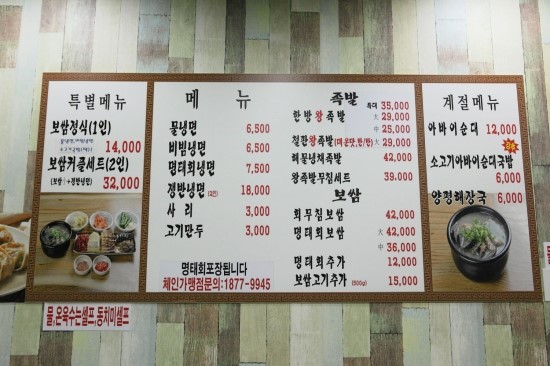 일품왕족발보쌈 이미지