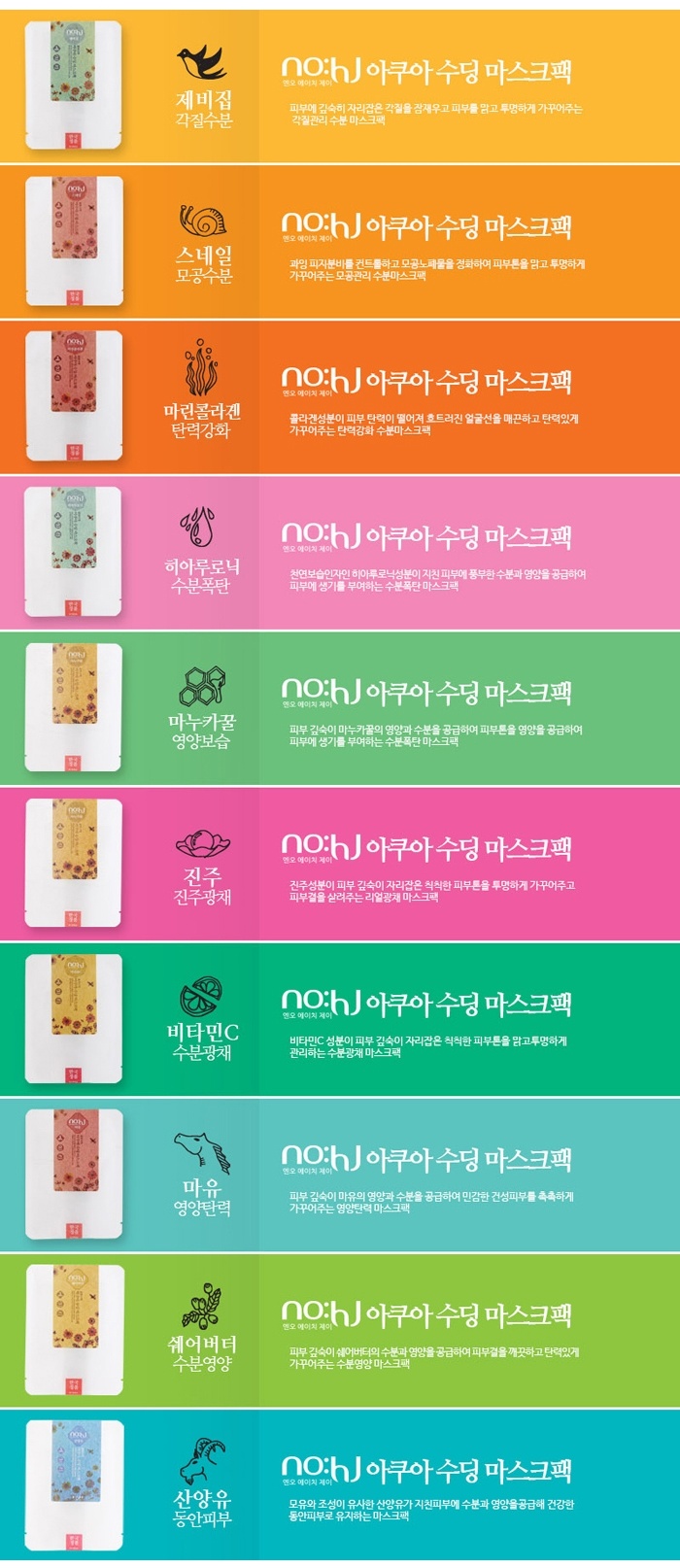 엔이치 이미지