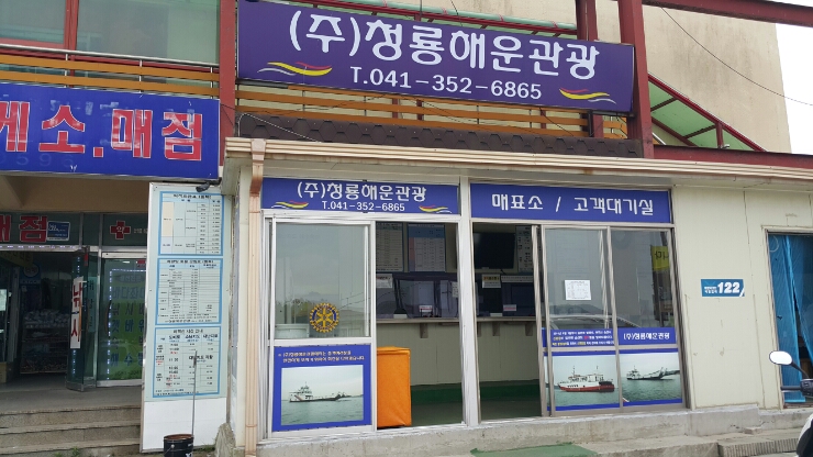 해운관광 이미지