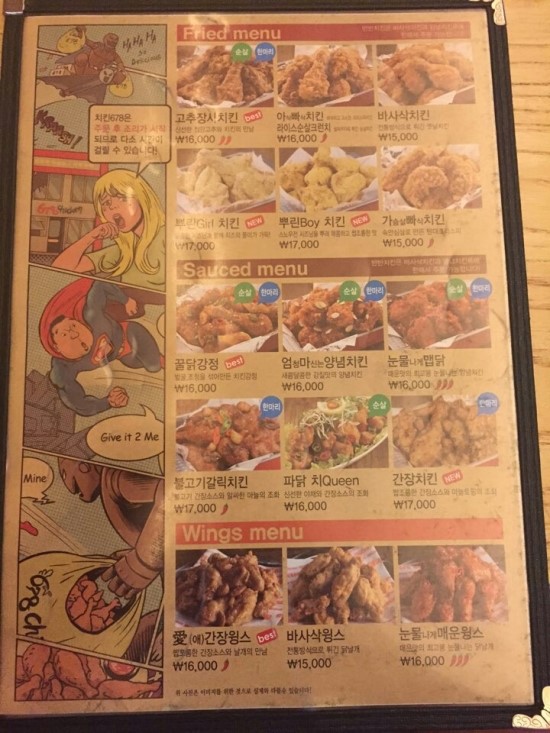강호동치킨678제천 이미지