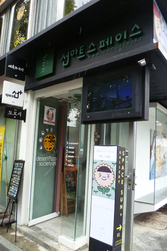 (주)플러스 스페이스 이미지