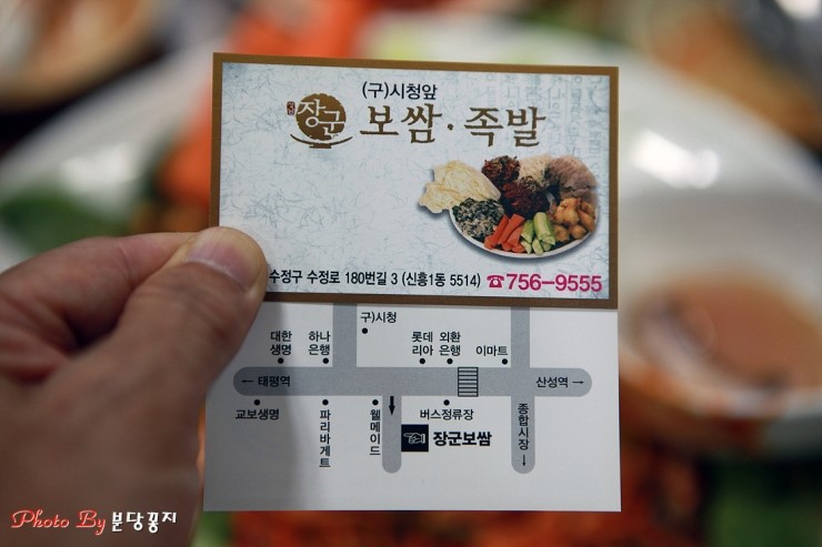 장군족발보쌈 이미지