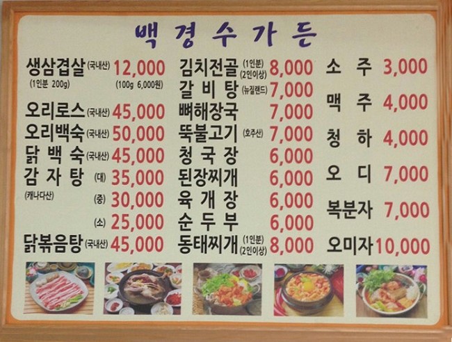 백경수가든 이미지