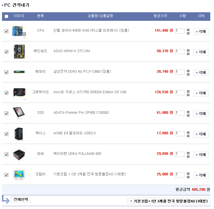 피씨월드 이미지