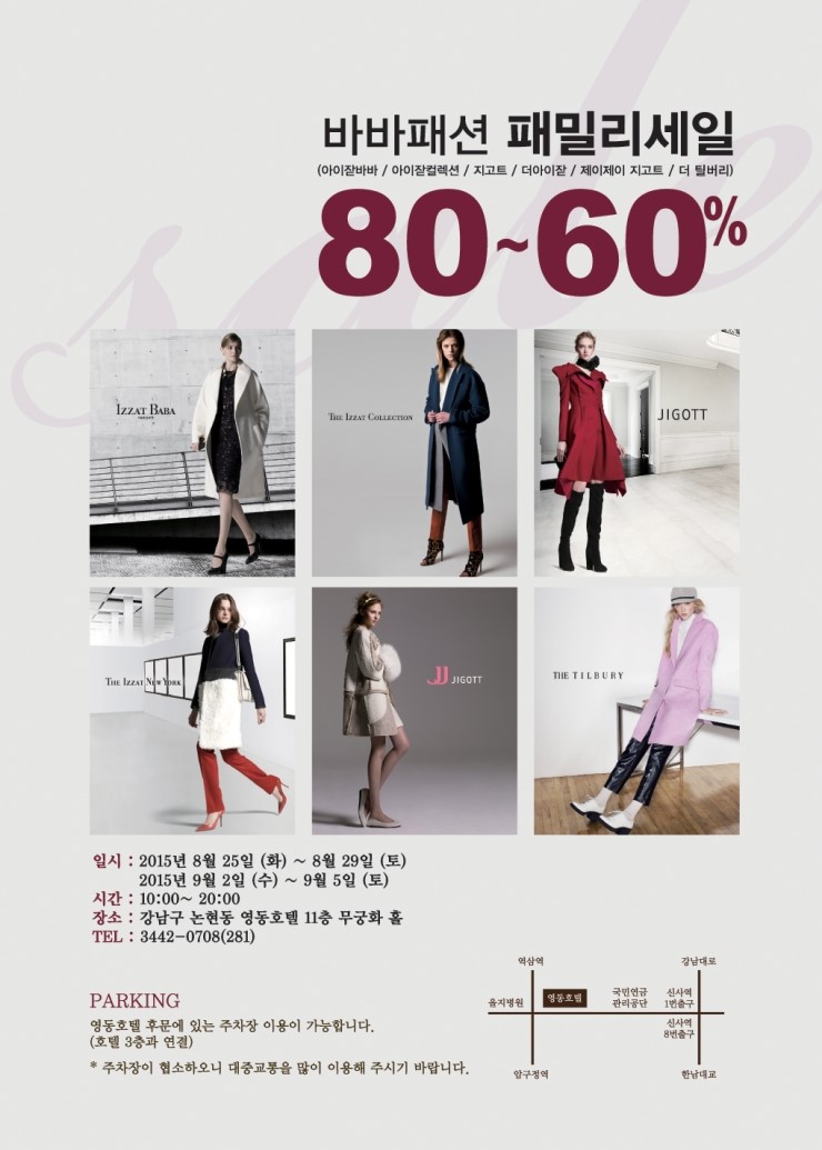 바바패션아이잗바바 이미지