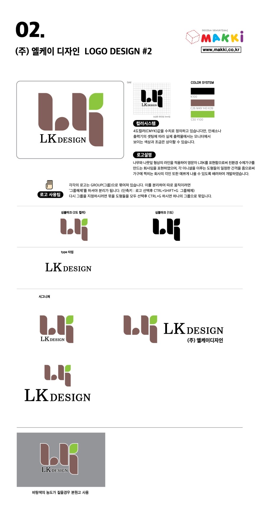 (주)엘케이 이미지