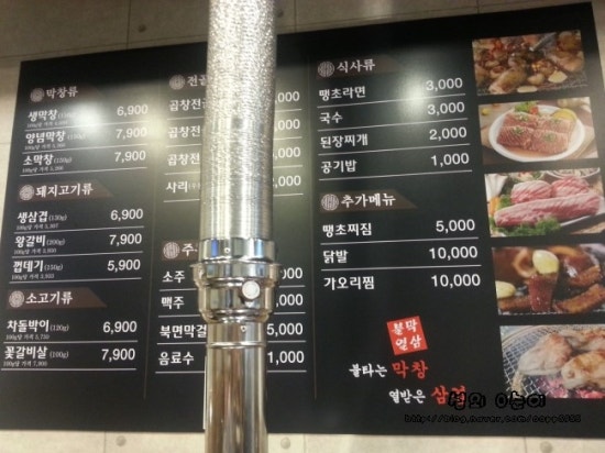불타는막창열받은삼겹 이미지