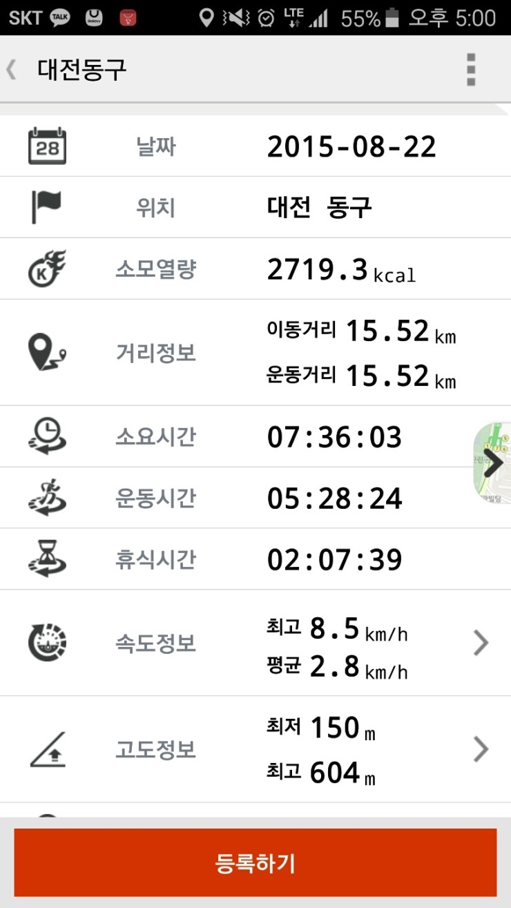 대전둘레길만인산 이미지