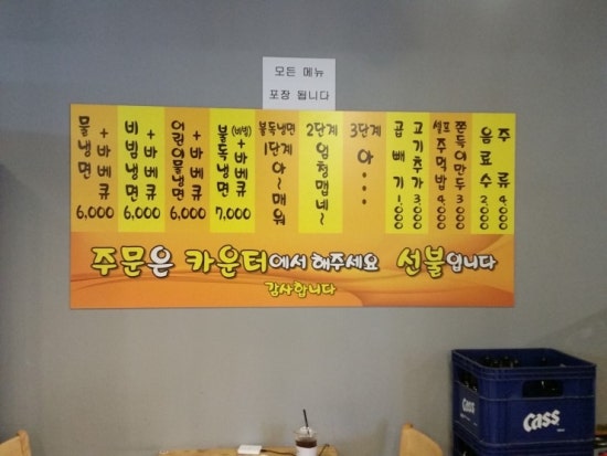불독냉면 이미지