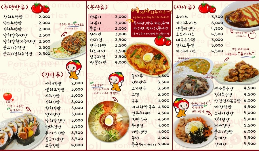 김숙이토마토 이미지