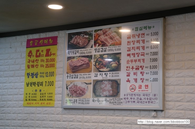 창신숯불돼지갈비 이미지