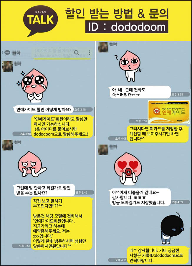 코아모텔 이미지