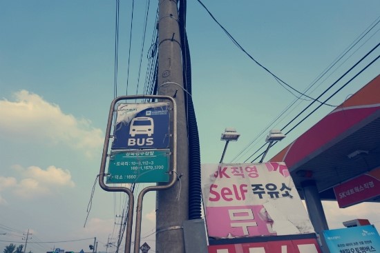 강북강변주유소 이미지
