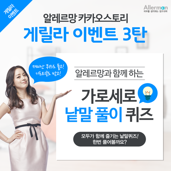 알레르망춘천운교점 이미지