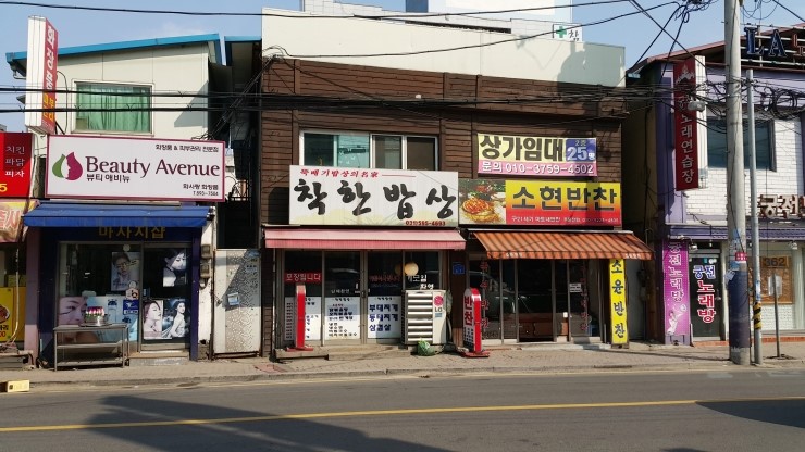 착한밥상 이미지