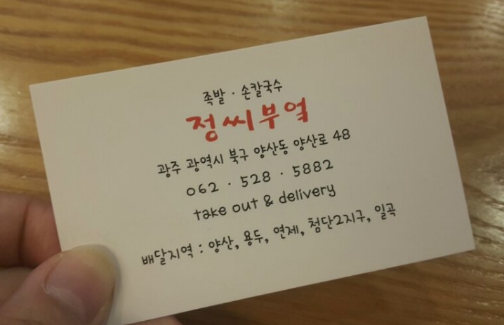 정씨부엌 이미지