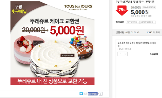 뜨레쥬르 이미지