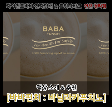자이언트바바 이미지