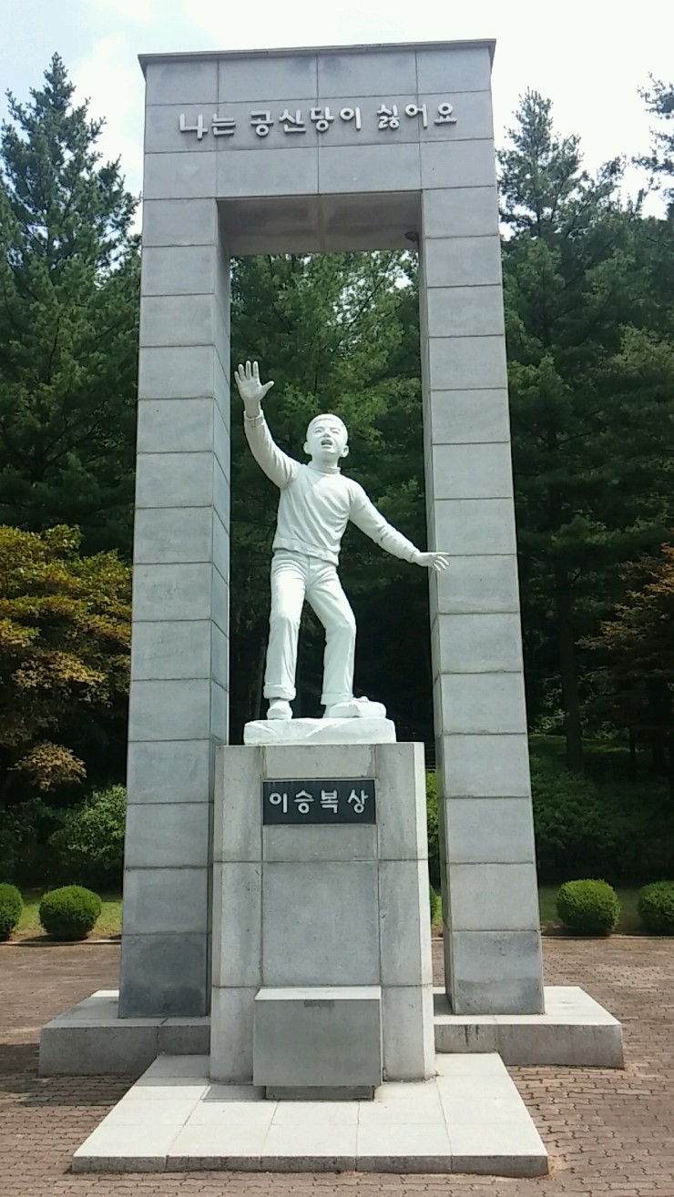 이승복 이미지