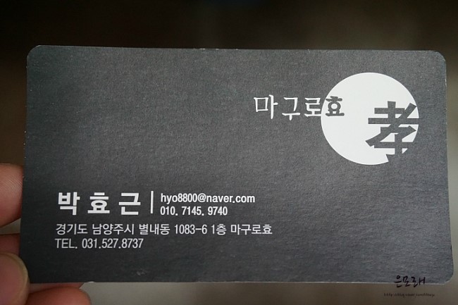 마구로효 이미지