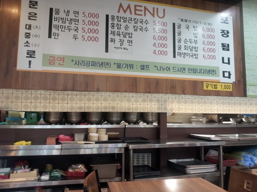 은행골천하장사냉면 이미지