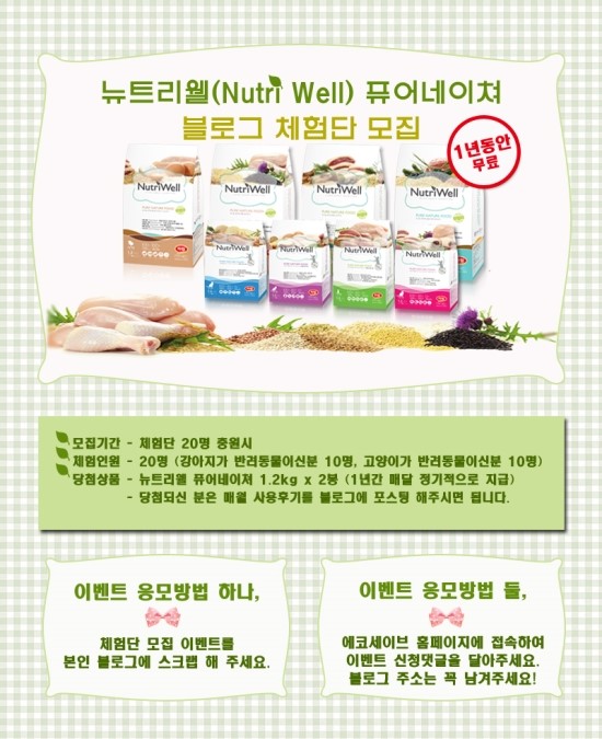 뉴트리퓨어 이미지