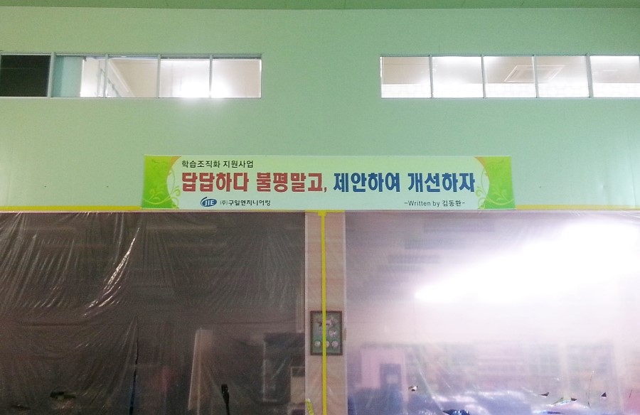 (주)구일엔지니어링 이미지