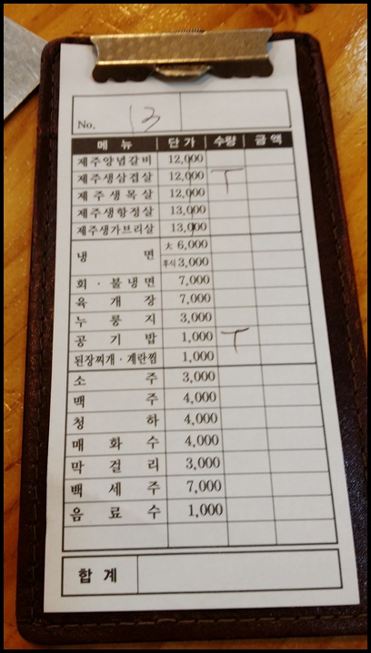 제주한라포크 이미지
