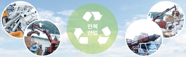만복산업 이미지