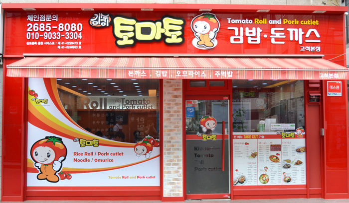 김숙이토마토 이미지