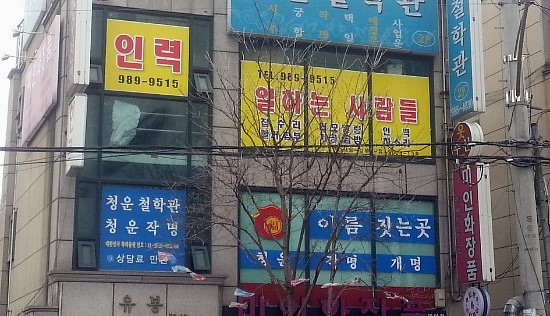 대견인력사무소 이미지