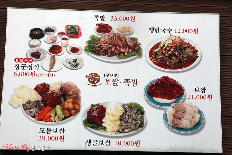 장군보쌈 이미지