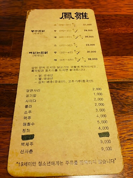 롯데몰수원점봉추찜닭 이미지