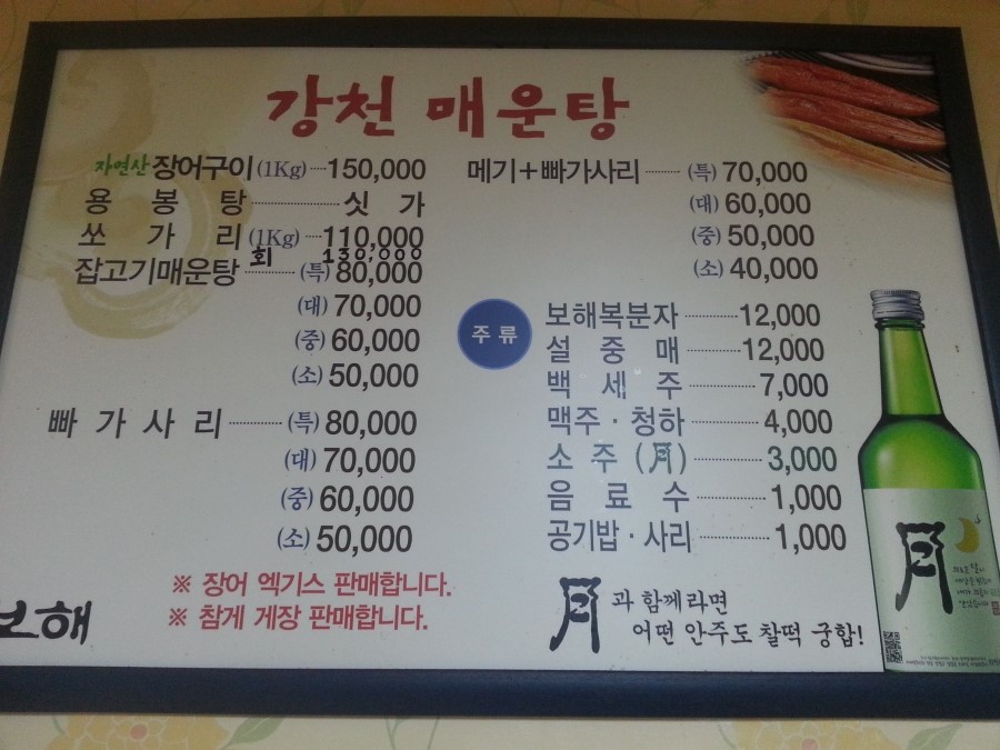 강천해장국 이미지