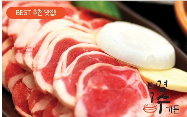 백경수가든 이미지