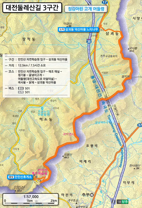 대전둘레길만인산 이미지