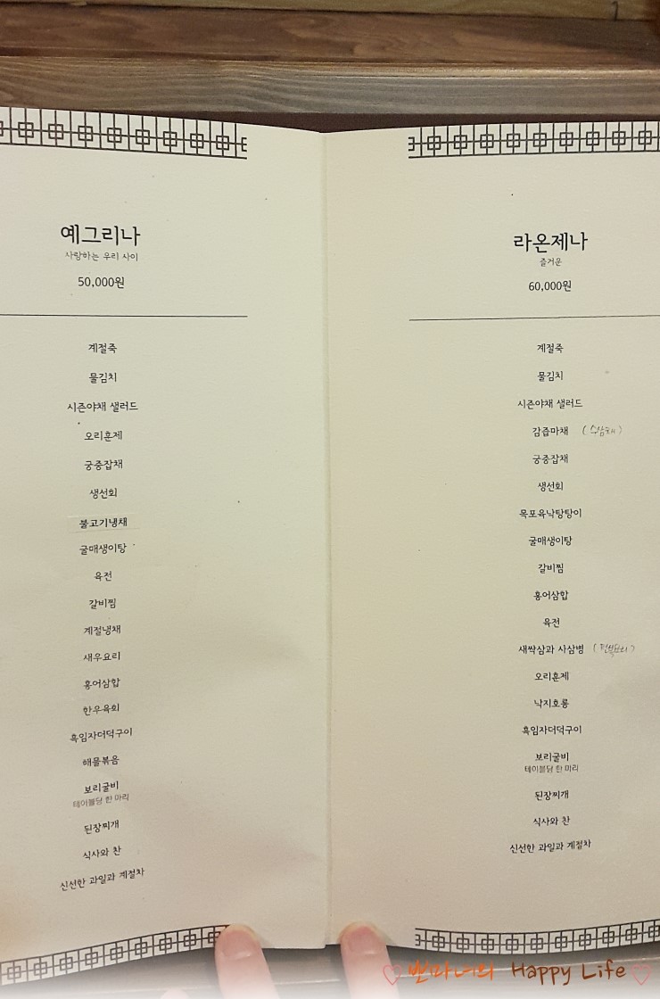 전통한정식 이미지
